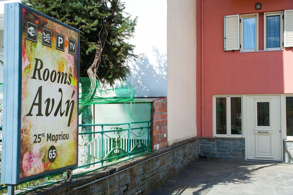 Avli Rooms Ioannina Exterior foto